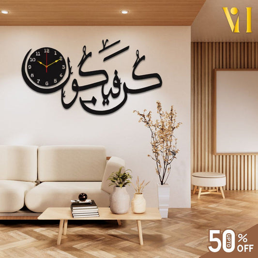 Kun Faya Kun Islamic Wall Clock - Hamas Decor