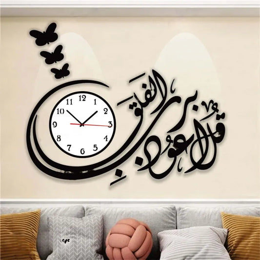 Islamic Wooden Qul Falak Wall Clock - Hamas Decor