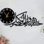 HasbunAllahu Wanimal Wakeel beautiful Islamic Wall Clock with Light - Hamas Decor