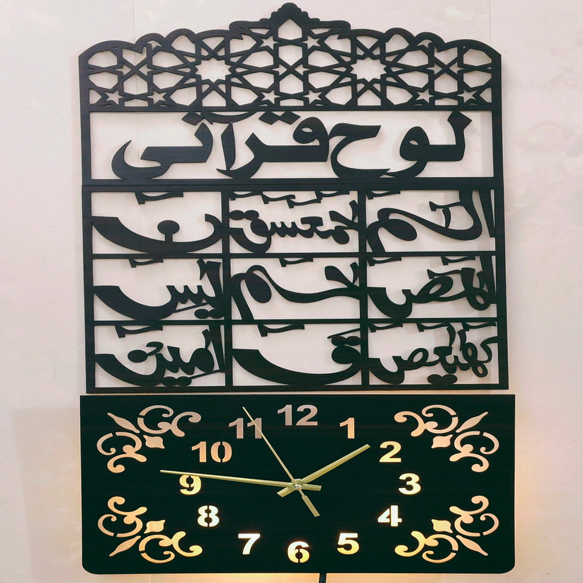 Lohe Qurani Beautiful Islamic Wooden Wall Clock - Hamas Decor