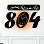 Murshad 804 wall clock with light - Hamas Decor