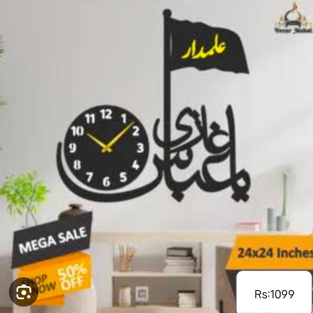 Ya Ghazi Abbas Alamdaar Beautiful Wall Clock - Hamas Decor